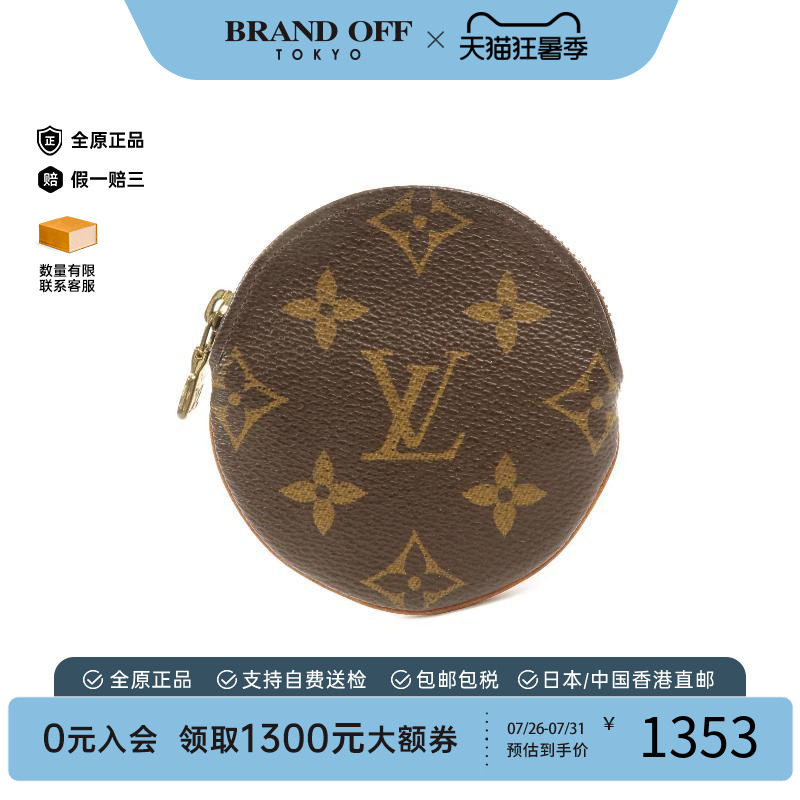 中古LV路易威登零钱包レディース