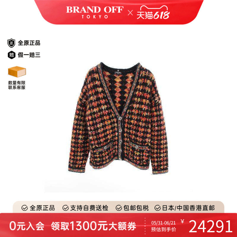 中古Chanel香奈儿女A级95新cardigan开衫羊毛上衣黑色BRANDOFF