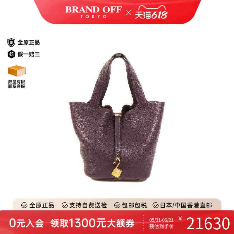 中古Hermes爱马仕手提包