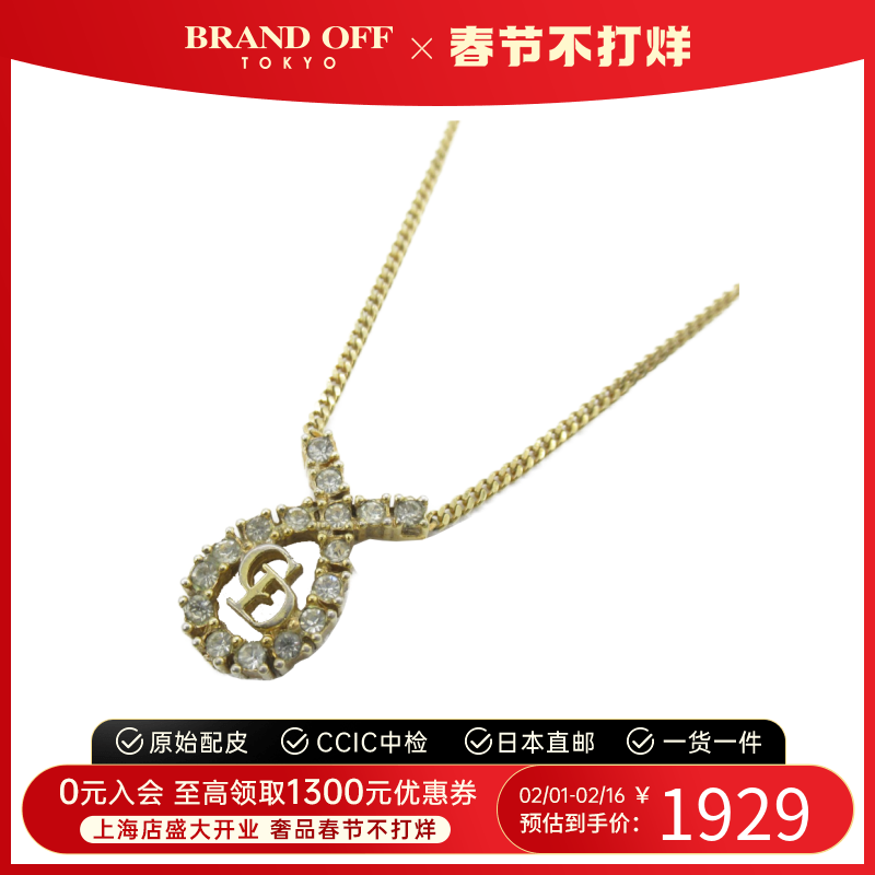 中古DIOR迪奥A级95新necklace水滴项链潮流单品BRANDOFF