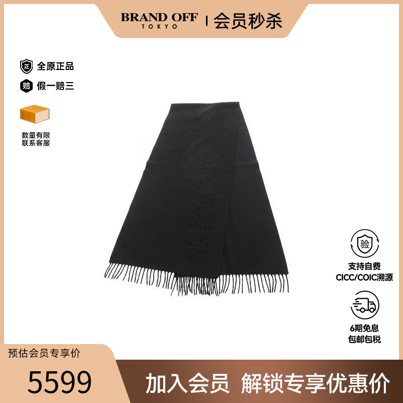 中古Chanel香奈儿围巾/丝巾