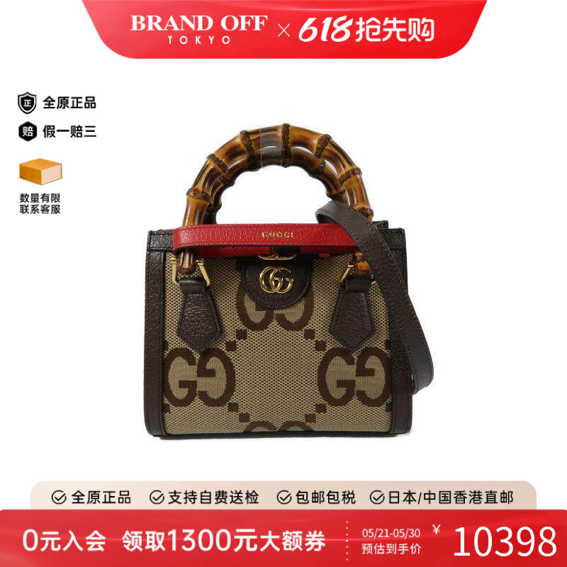 中古Gucci古驰女包A级95新Jumbo GG老花帆布斜挎包棕色BRANDOFF
