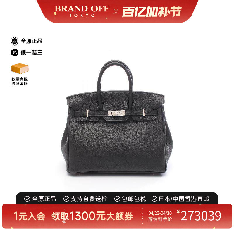 中古Hermes爱马仕女包A级95新birkin 25铂金包 25牛皮手提包黑色