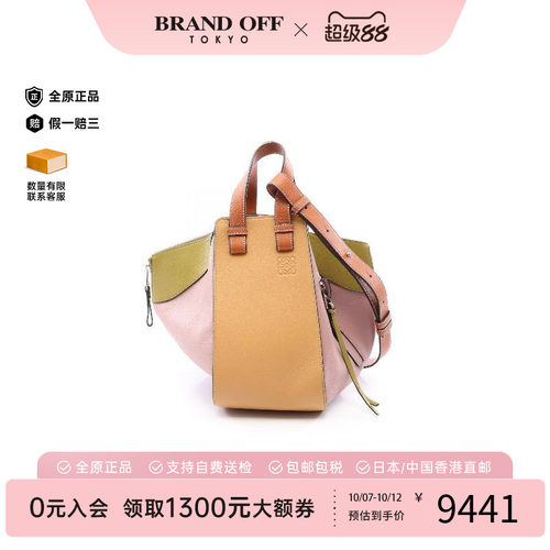 中古Loewe罗意威手提包