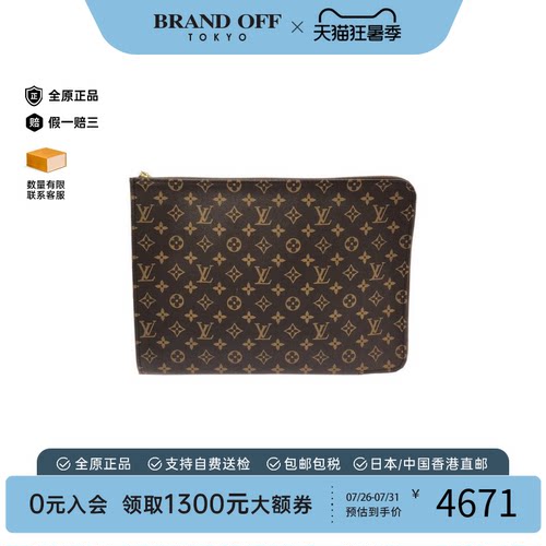 中古LV路易威登A级95新手拿包