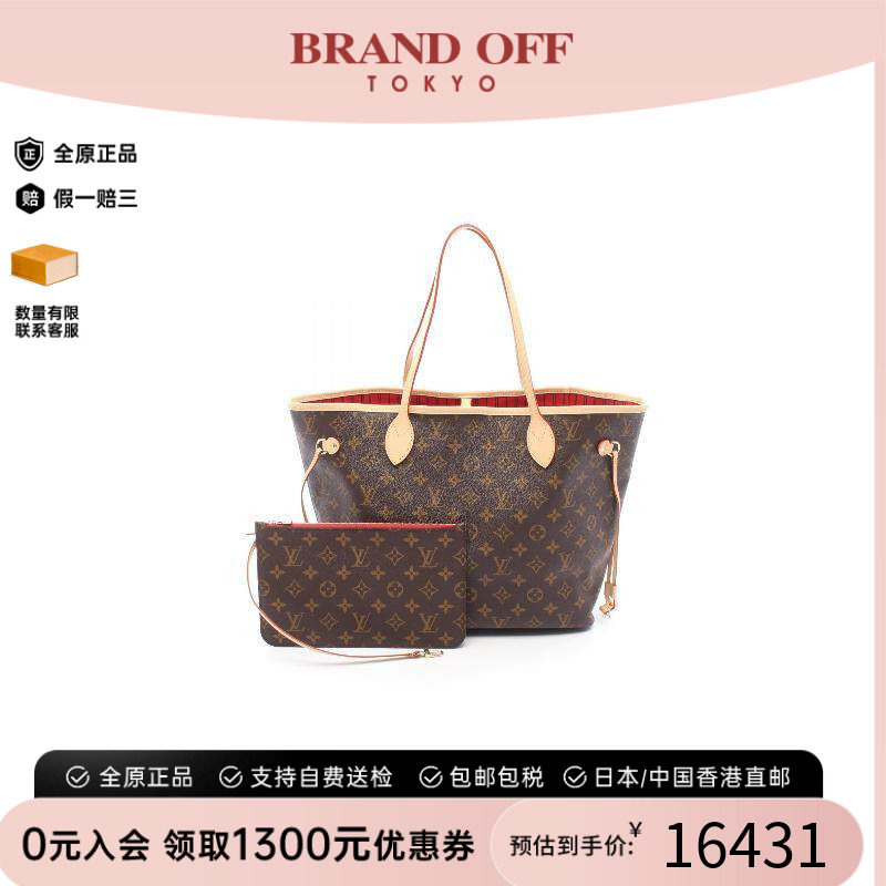 中古LV路易威登托特包