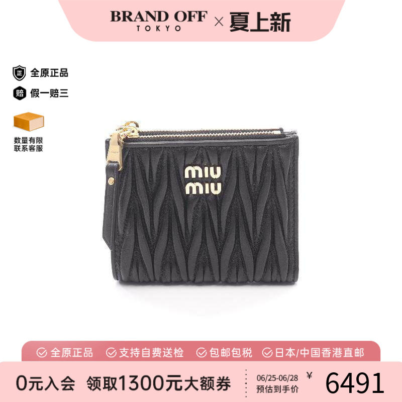 中古MiuMiu缪缪短钱包