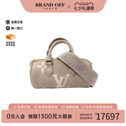 中古LV路易威登斜挎包レディース