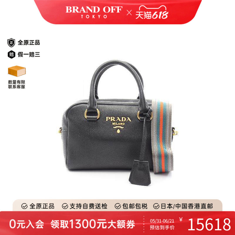 中古Prada普拉达斜挎包