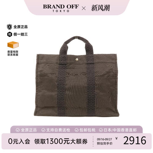 中古Hermes爱马仕托特包