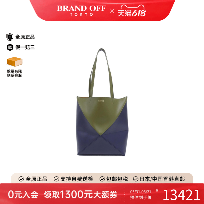 中古LOEWE罗意威手提包女包