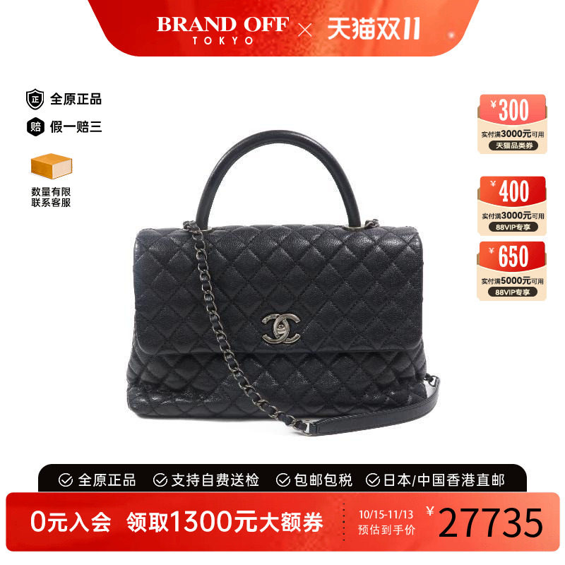 中古Chanel香奈儿斜挎包