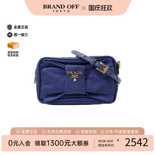 中古Prada普拉达斜挎包