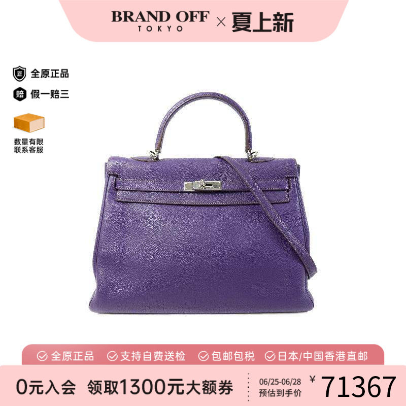 中古Hermes爱马仕斜挎包