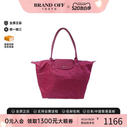 中古Longchamp珑骧单肩包