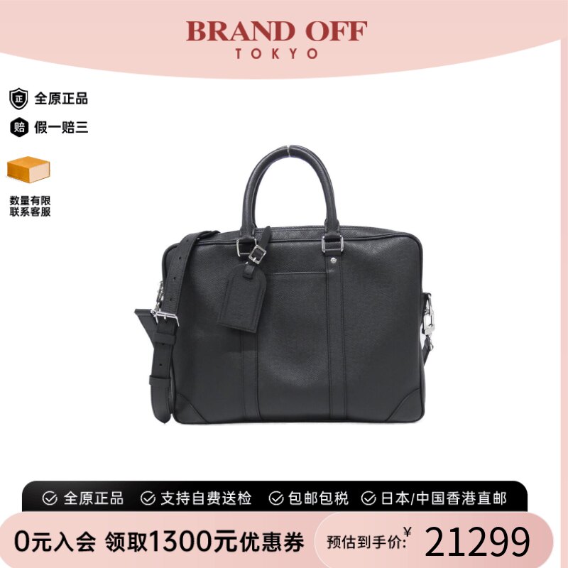 中古LV路易威登手提斜挎男包