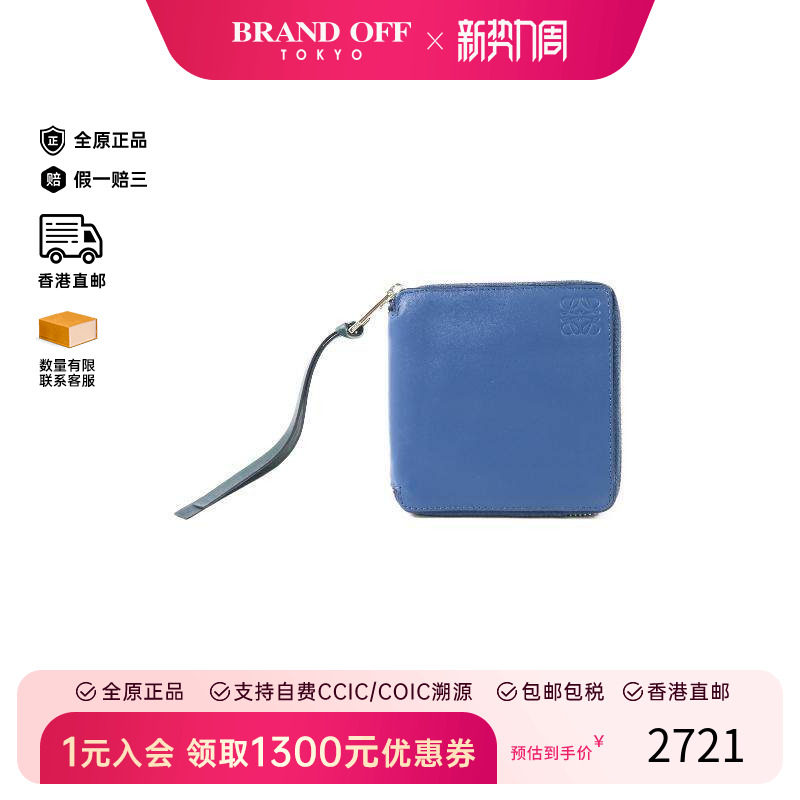 中古Loewe罗意威男B级9新wallet钱包牛皮长钱包蓝色