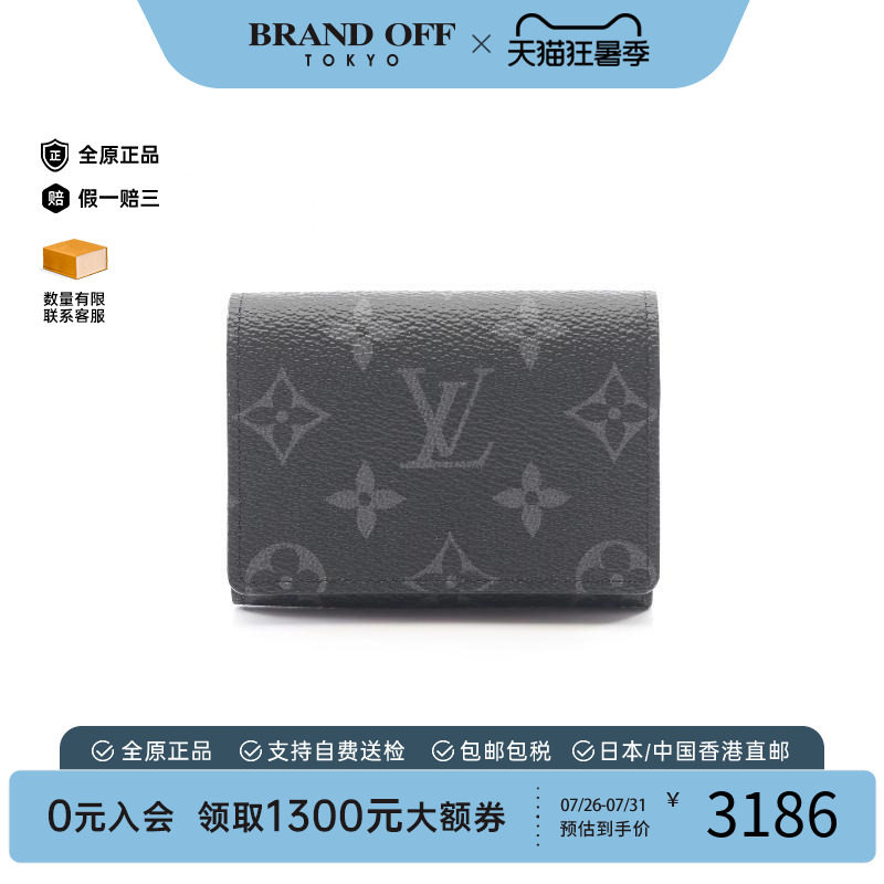 中古-日本进口LV路易威登卡包