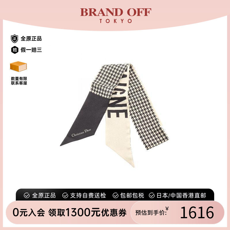 中古Dior迪奥围巾/丝巾