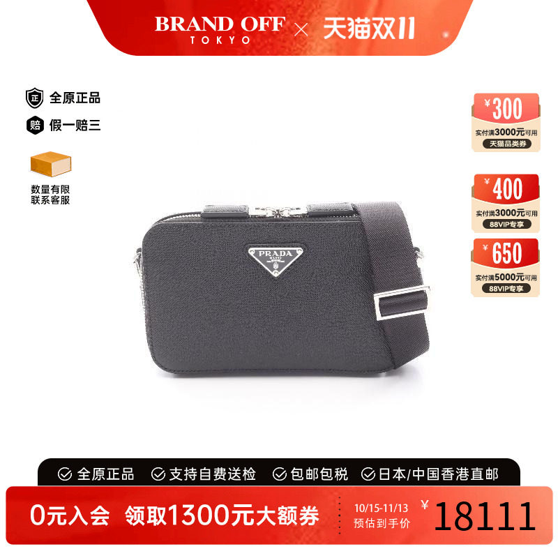 中古Prada普拉达斜挎包メンズ