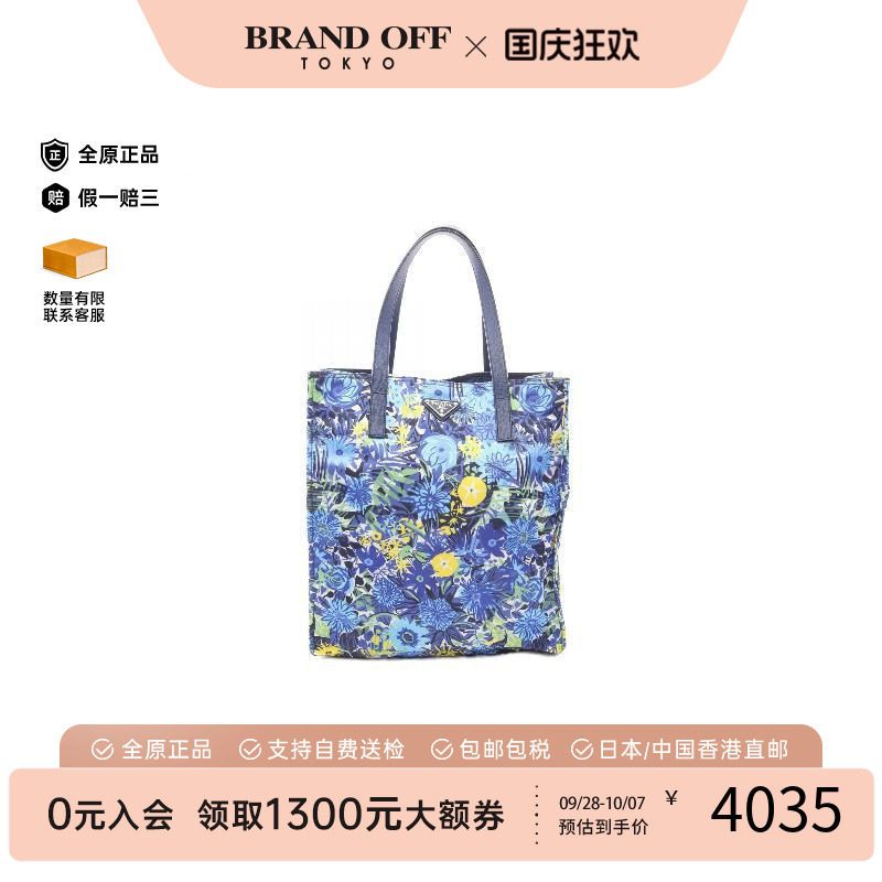 中古Prada普拉达托特包