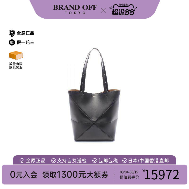 中古Loewe罗意威托特包
