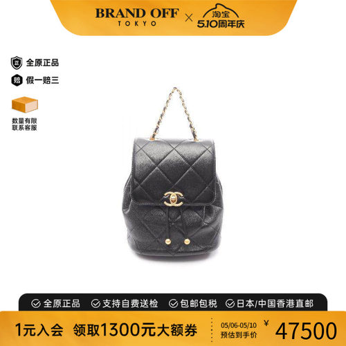 中古Chanel香奈儿双肩包