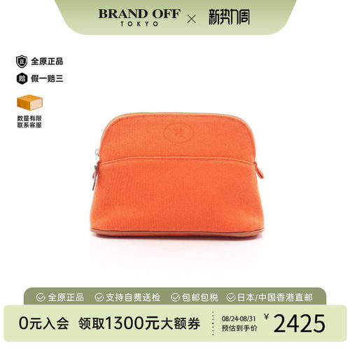 中古Hermes爱马仕化妆包