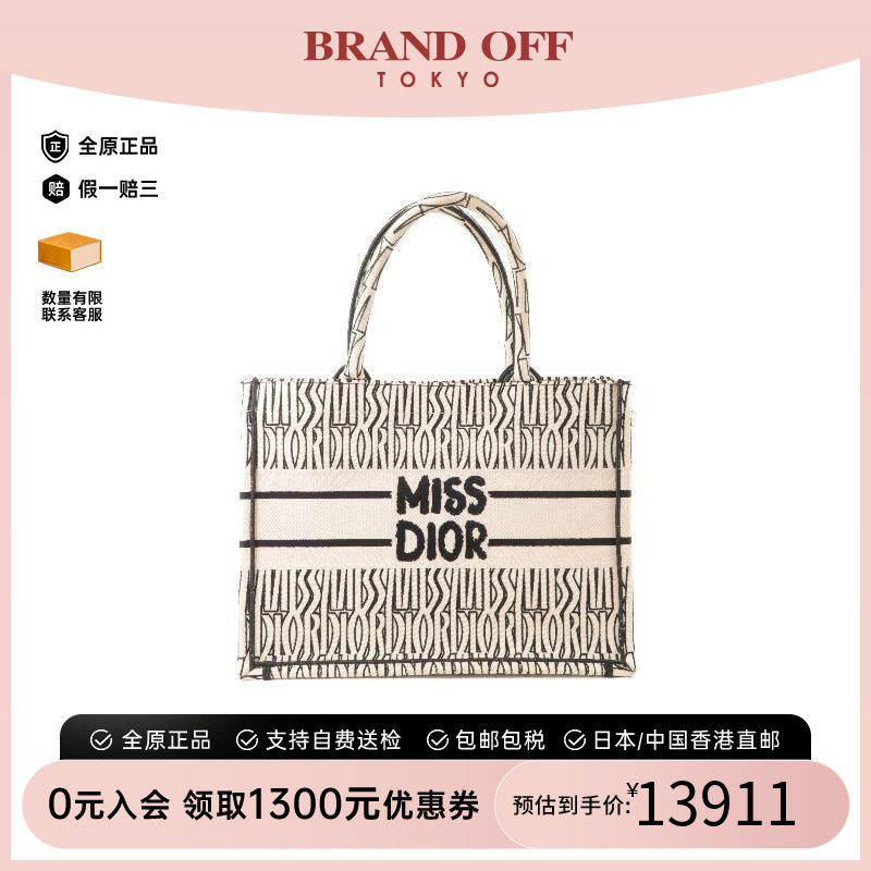 中古-日本进口Dior迪奥托特包