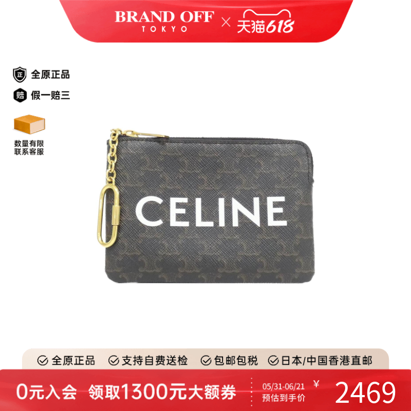 中古CELINE赛琳A级95新Coin Purse字母包钱包硬币包时尚BRANDOFF