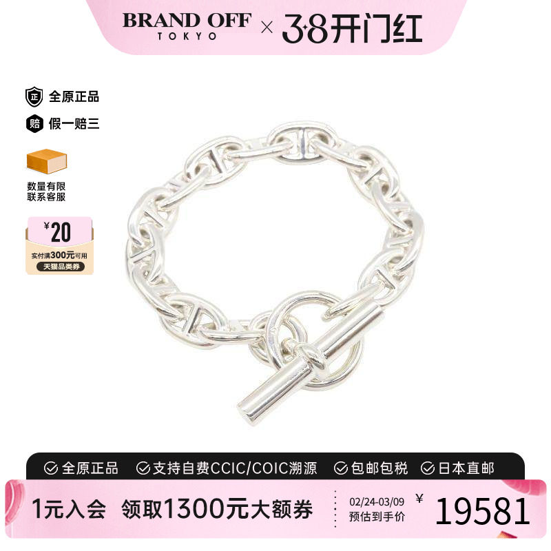 中古Hermes爱马仕男A级95新bracelet手镯/手链925银手链银色正品