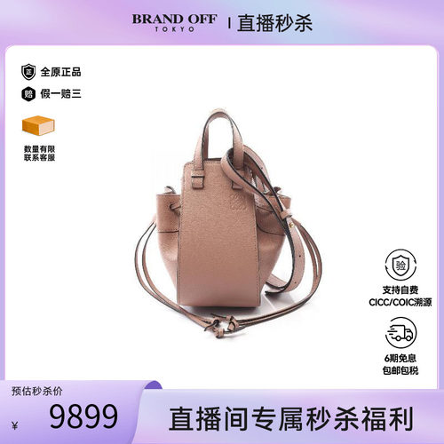 中古Loewe罗意威斜挎包