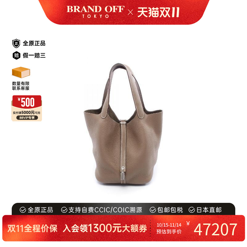中古Hermes爱马仕手提包