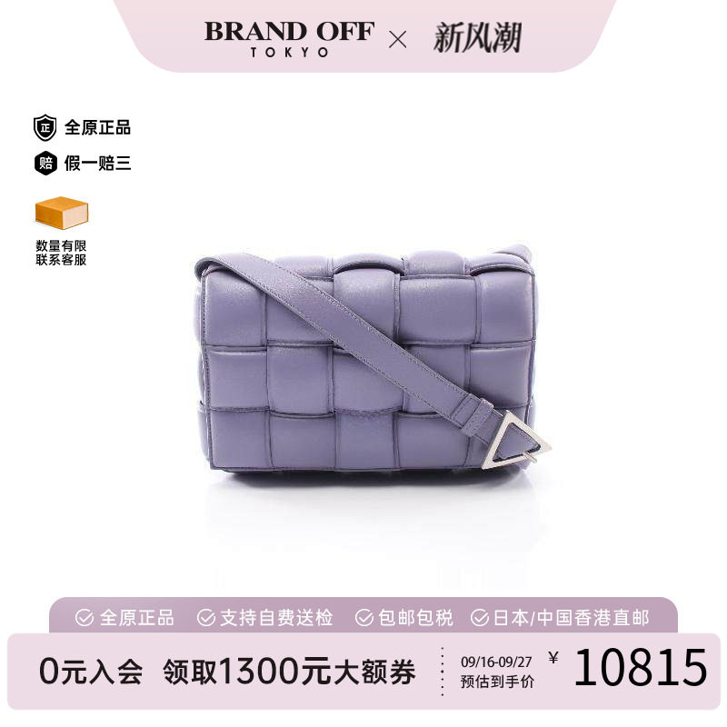 中古BottegaVeneta葆蝶家斜挎包