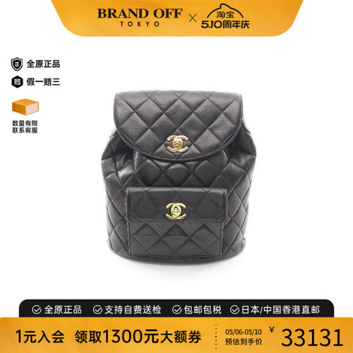 中古Chanel香奈儿双肩包