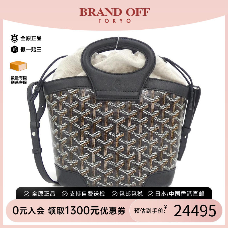 日本中古二奢Goyard高雅德女包A级95新BelugaMini斜挎包Vintage