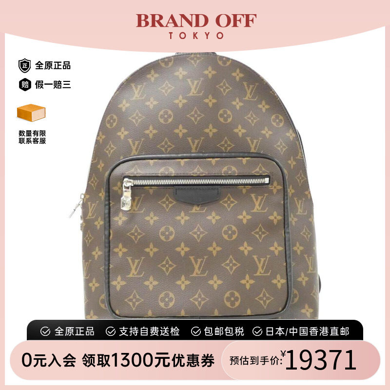 中古LV路易威登女包老花双肩包