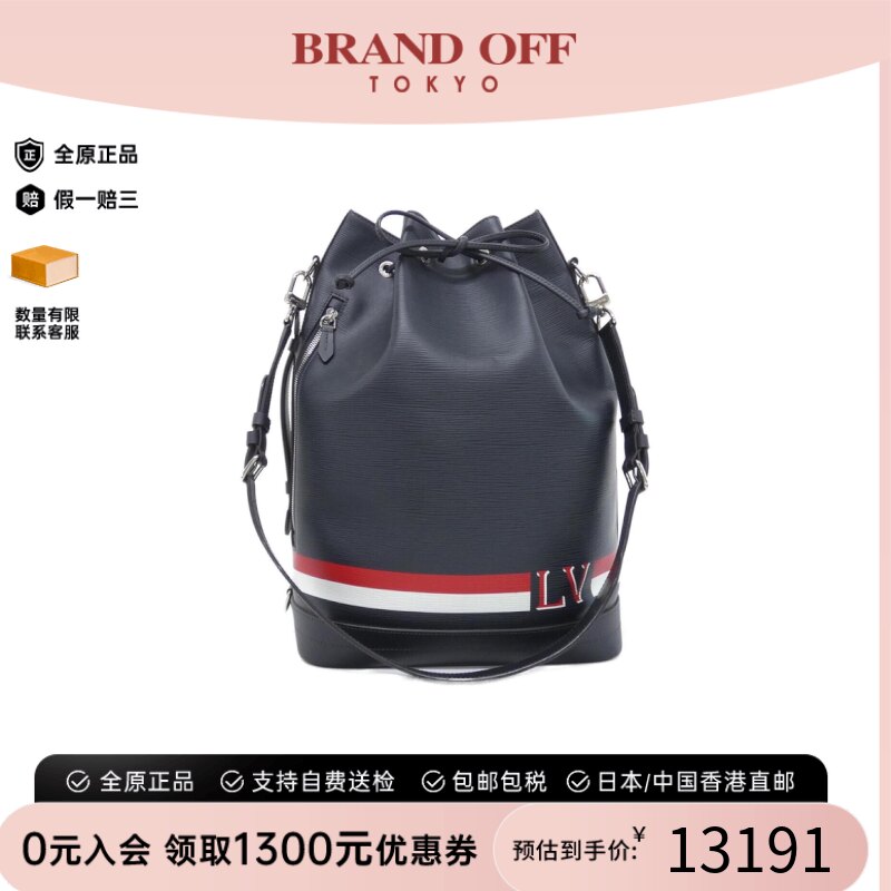 中古LV路易威登水桶包水波纹