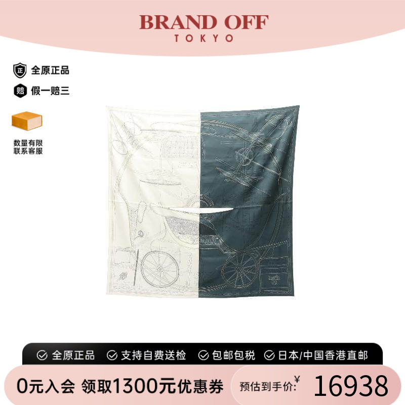 中古Hermes爱马仕围巾/丝巾