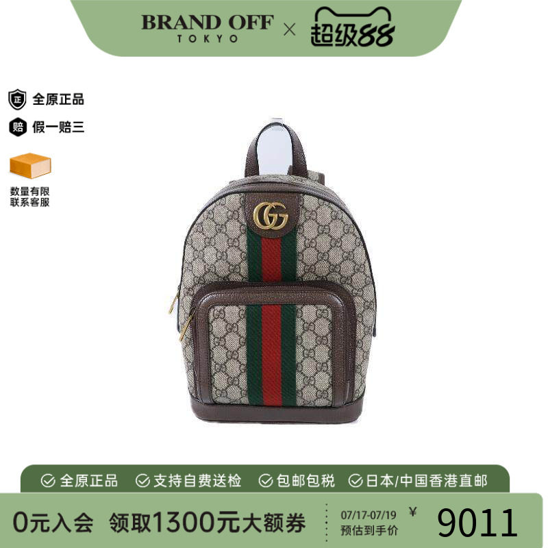 中古Gucci古驰双肩包レディース