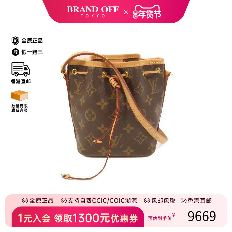 中古LV路易威登女包A级95新Noe水桶包涂层/防水帆布斜挎包棕色