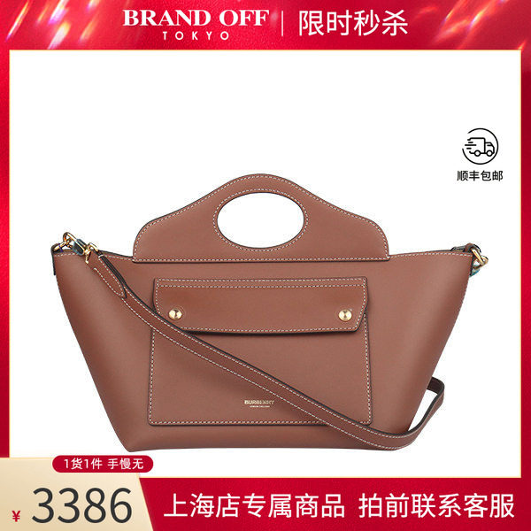 中古BURBERRY博柏利斜挎包