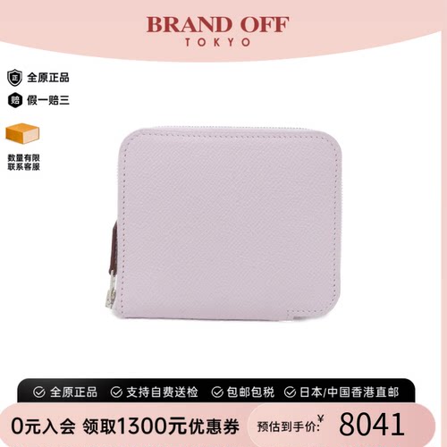 中古Hermes爱马仕95新EN FIL Silk in Compact钱包短款钱包梦幻紫