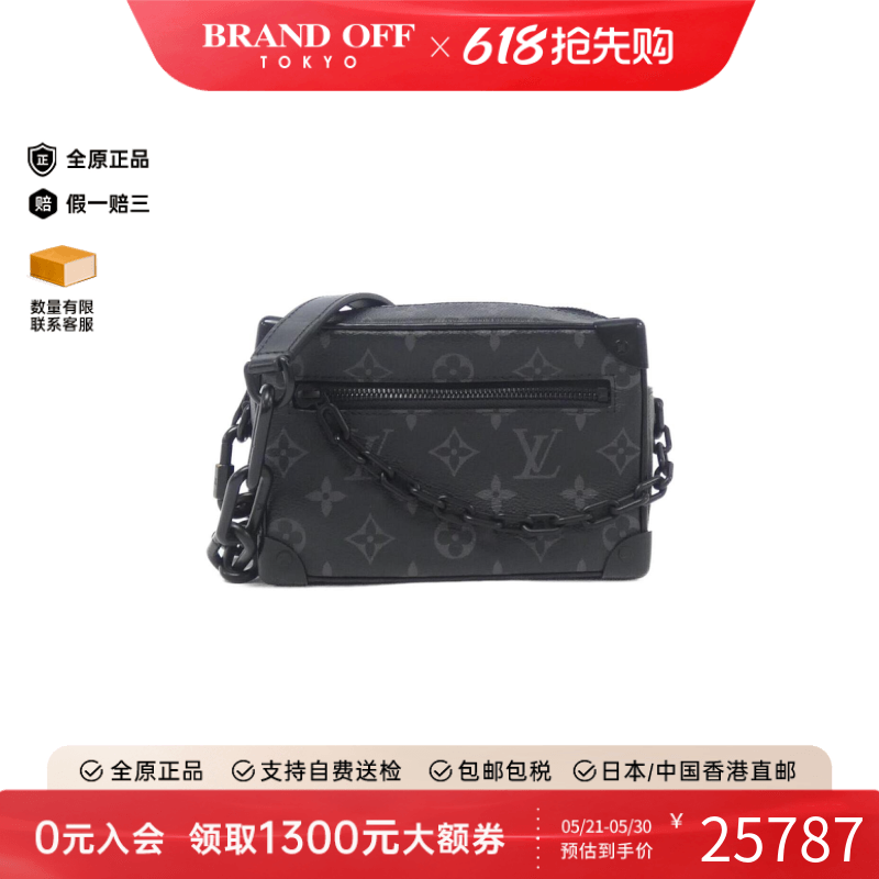 中古LV路易威登男包A级95新mini soft trunk休闲斜挎包BRANDOFF