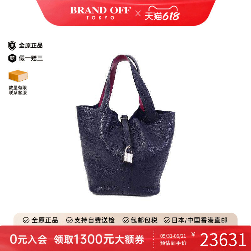 中古Hermes爱马仕女包A级95新Picotin MM菜籃子 MM牛皮手提包蓝色