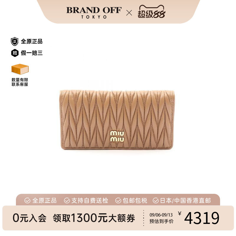 中古MiuMiu缪缪长钱包
