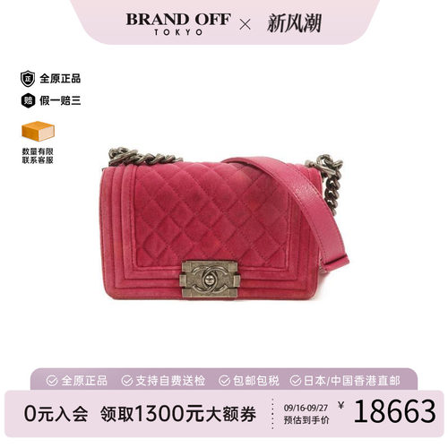 中古Chanel香奈儿斜挎包