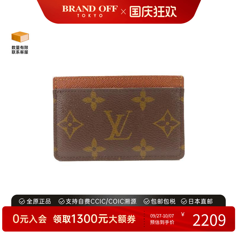 中古-日本进口LV路易威登卡包