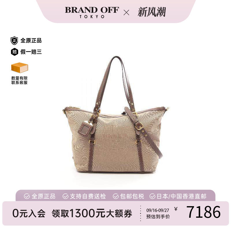 中古Prada普拉达斜挎包