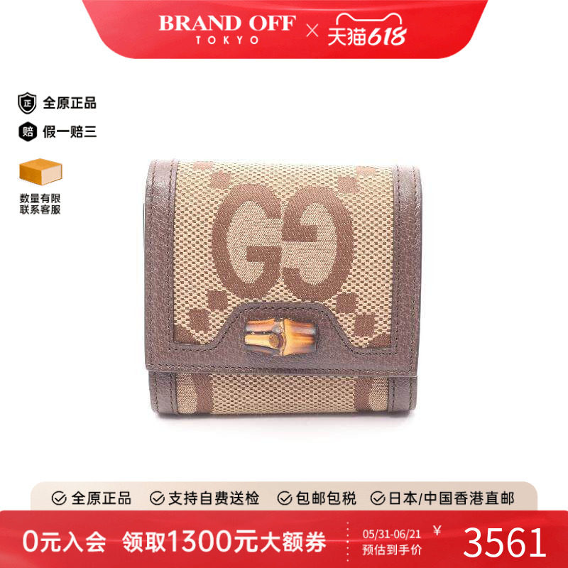 中古Gucci古驰女A级95新Jumbo GG帆布短钱包浅褐色正品BRANDOFF